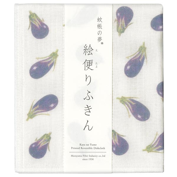 蚊帳の夢 絵便りふきん なす